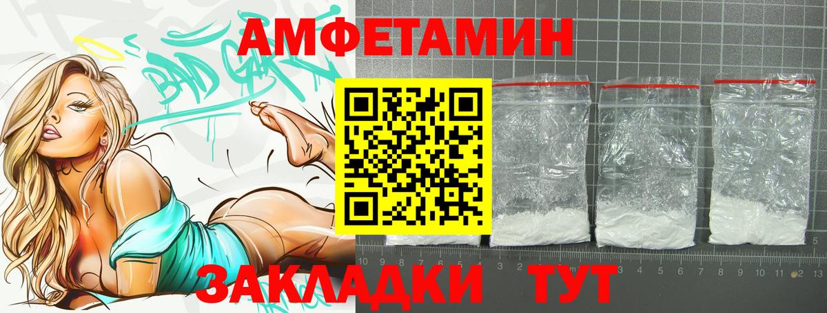 Амфетамин 98% Рославль