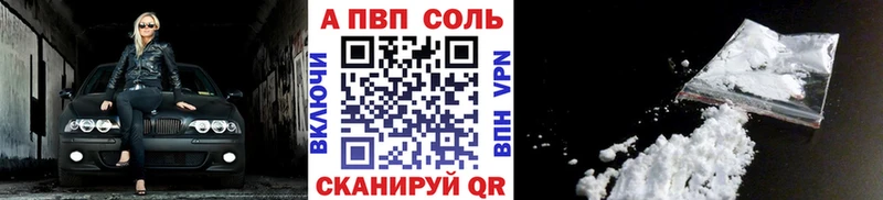 Alpha PVP кристаллы  Рославль 