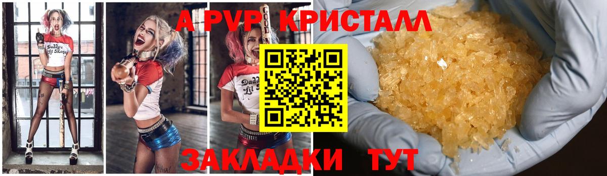 купить наркотики сайты  Вход с VPN  Рославль  Alpha PVP крисы CK  Alfa_PVP кристаллы  A PVP мука 