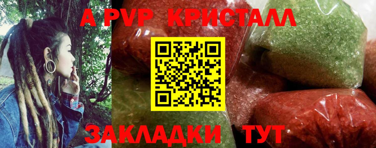 Alpha-PVP крисы CK Рославль