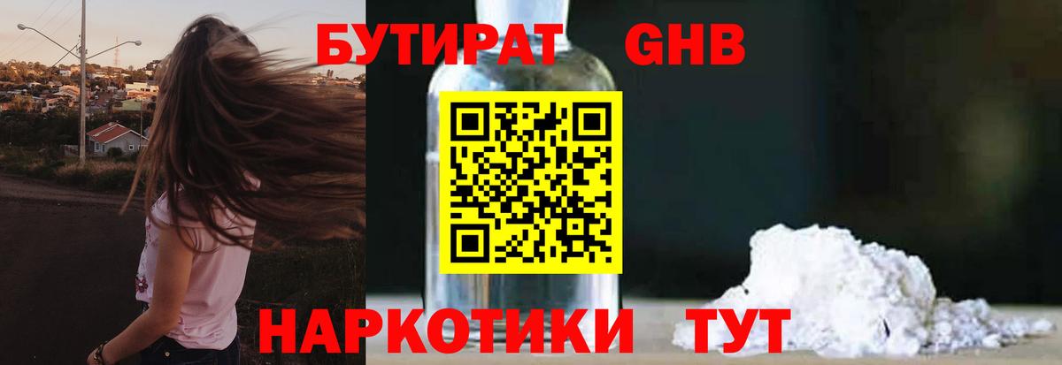 Рославль  БУТИРАТ оксана  Вход с VPN 