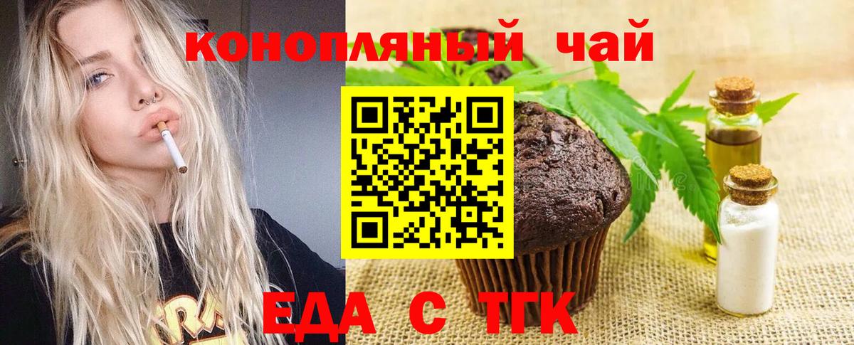 Cannafood конопля  Вход с VPN  Рославль 