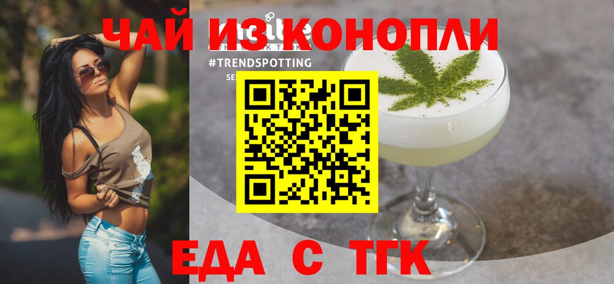 Cannafood конопля Рославль