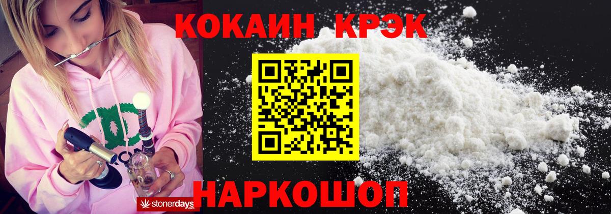 Cocaine 99% Рославль