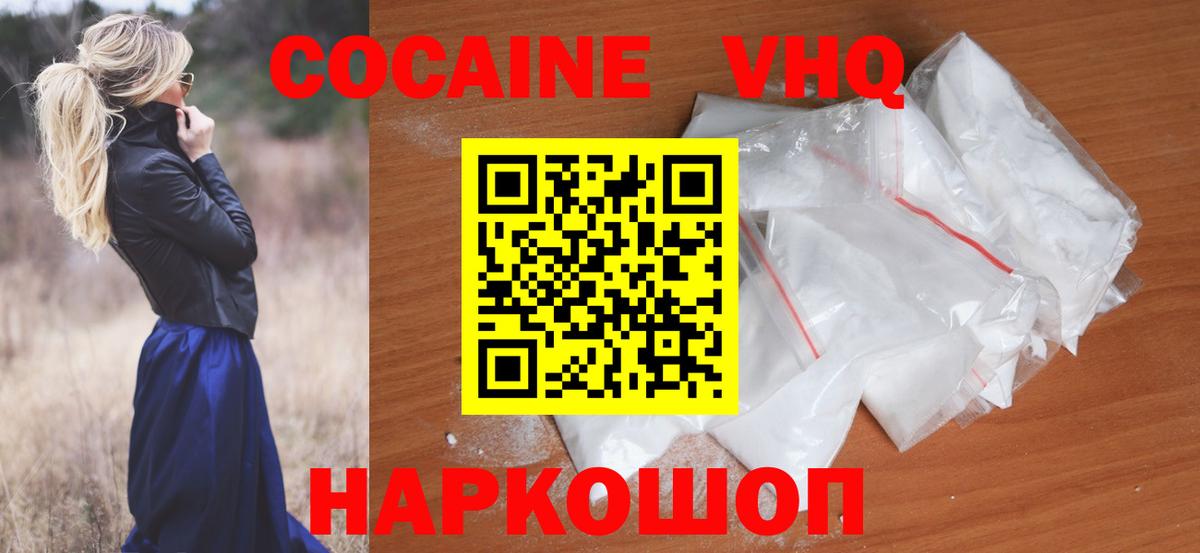 Cocaine Fish Scale  Кокаин FishScale  Вход с VPN  КОКАИН  Рославль 