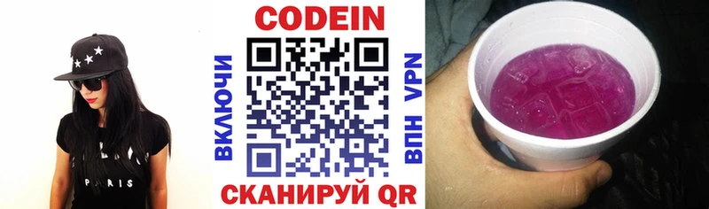 Кодеиновый сироп Lean напиток Lean (лин)  Рославль 