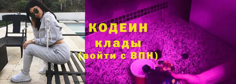 KRAKEN ONION  Рославль  Кодеин Purple Drank 