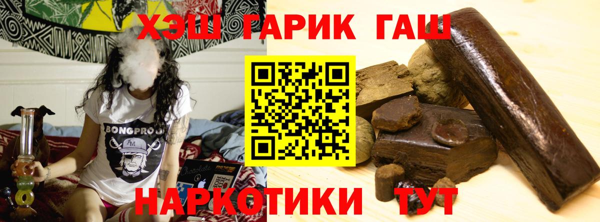 Гашиш гашик Рославль