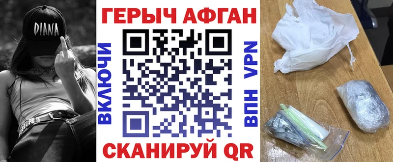 ГЕРОИН хмурый  купить наркоту  Рославль 