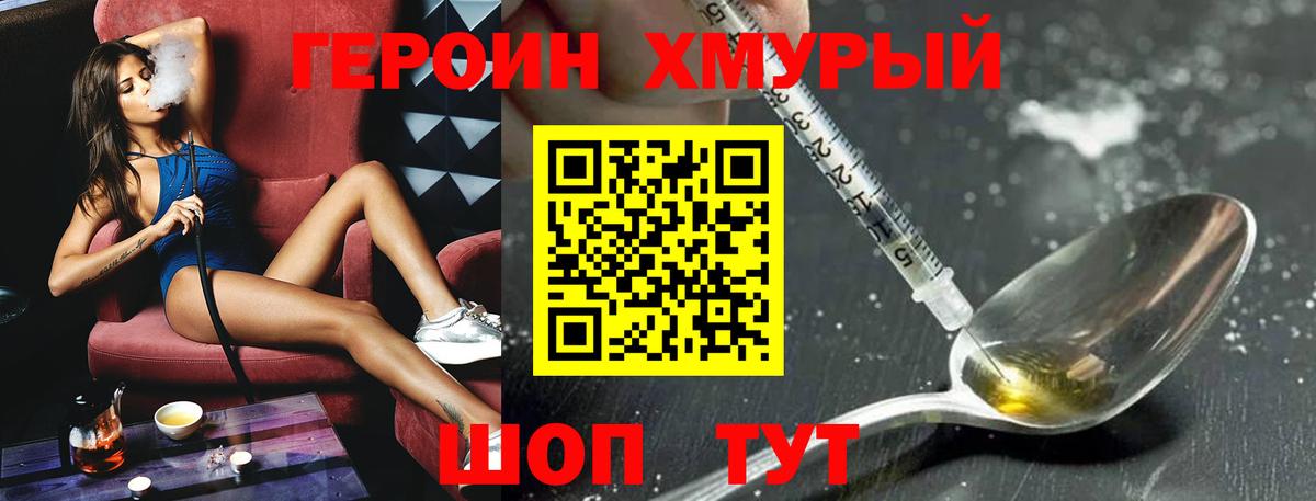 ГЕРОИН гречка  Вход с VPN  Рославль 