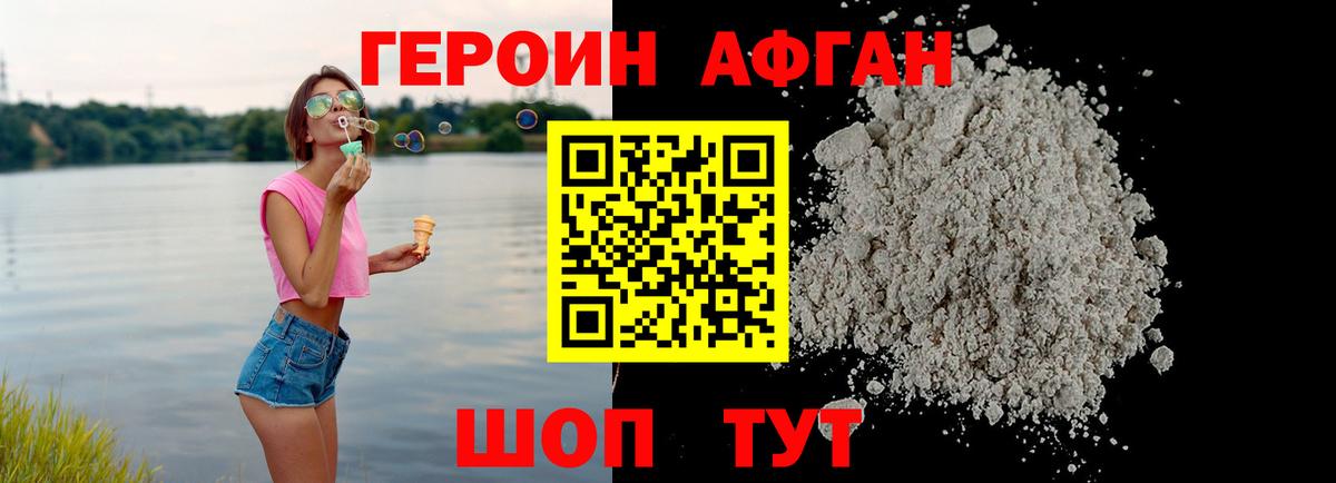 Героин герыч Рославль