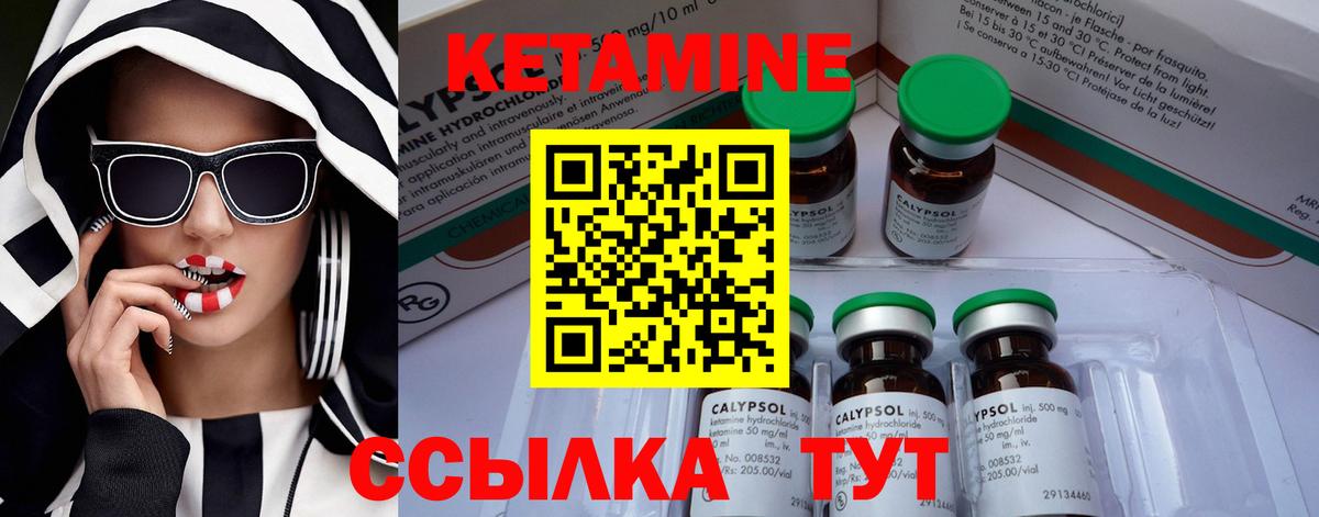 Кетамин VHQ  Вход с VPN  Рославль 