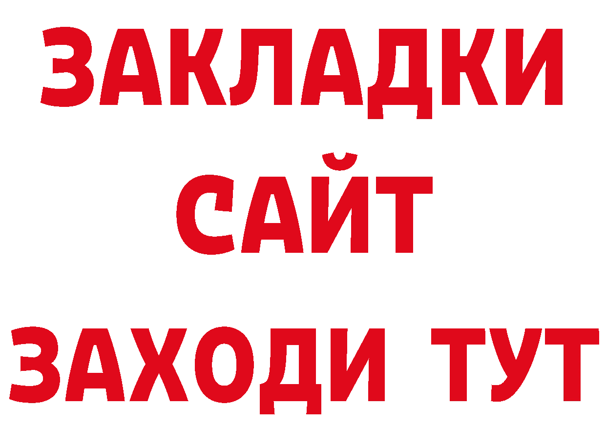 Дистиллят ТГК жижа онион площадка блэк спрут Рославль