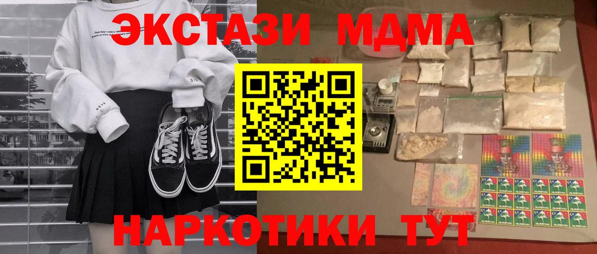 Рославль  MDMA кристаллы  Вход с VPN 