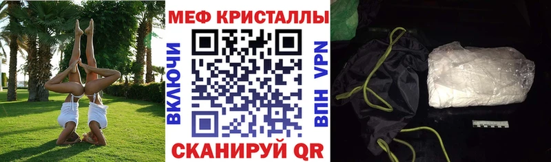 МЯУ-МЯУ mephedrone Рославль