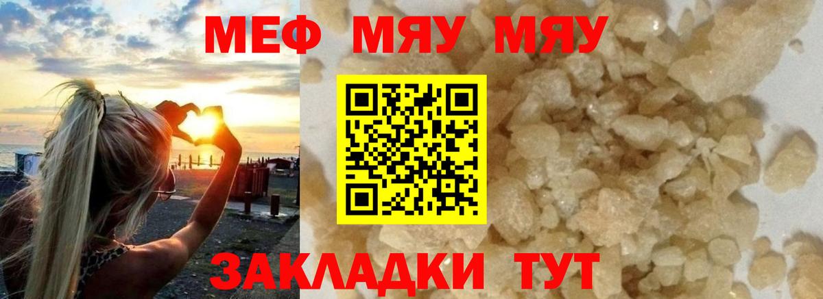 МЕФ  Вход с VPN  Рославль  Мефедрон мука  МЕФ кристаллы 