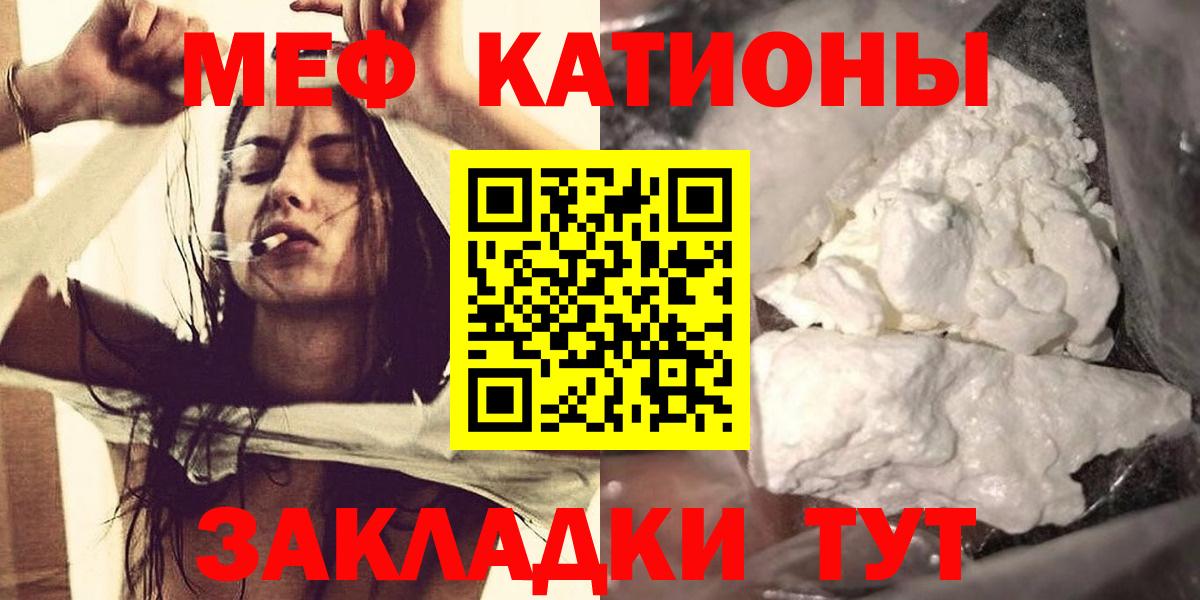 МЕФ кристаллы Рославль