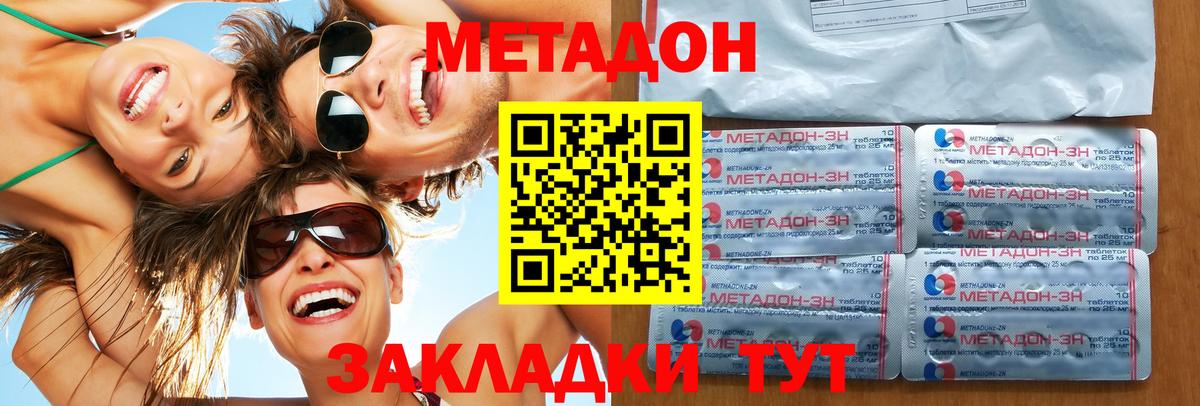 Рославль  нарко площадка состав  Вход с VPN  МЕТАДОН мёд 
