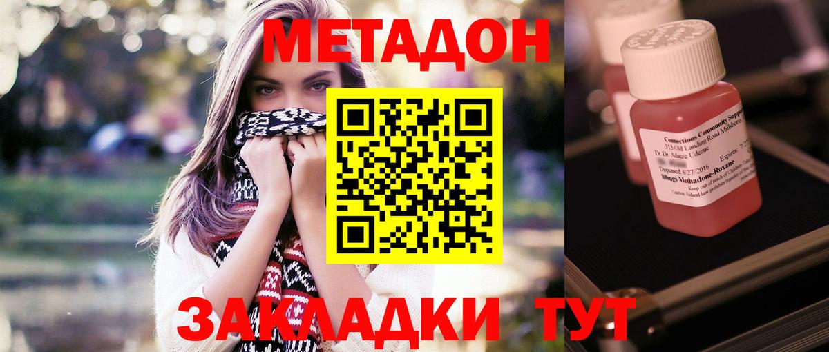 Метадон methadone Рославль