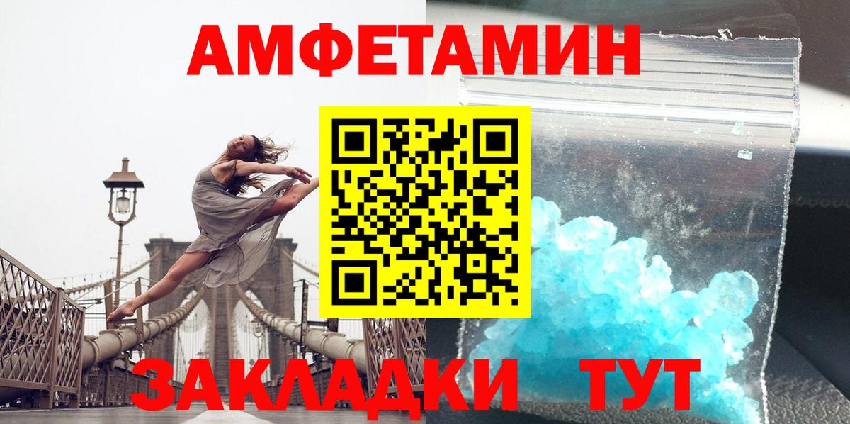 Рославль  Первитин винт  Вход с VPN 