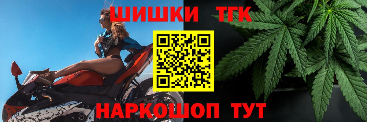 Рославль  Конопля SATIVA & INDICA  Вход с VPN  Каннабис MAZAR  Шишки марихуана ГИДРОПОН  Каннабис Ganja 